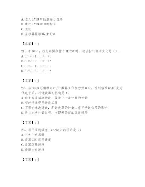 2024年国家电网招聘之自动控制类题库含答案【实用】.docx