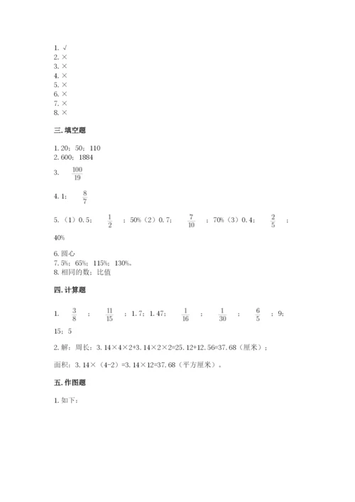 2022人教版六年级上册数学期末考试卷（典优）.docx