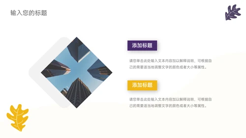 紫黄插画风毕业实习报告PPT模板