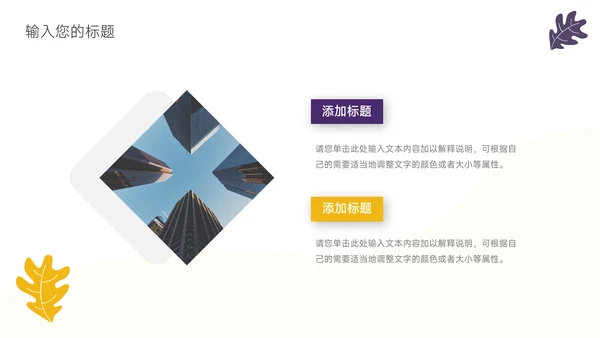 紫黄插画风毕业实习报告PPT模板