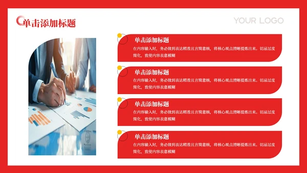 红色党政风工作计划PPT模板_政府职能转变与优化规划PPT模板