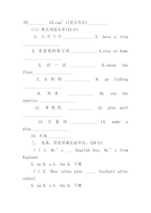 小升初英语试卷及答案3篇.docx