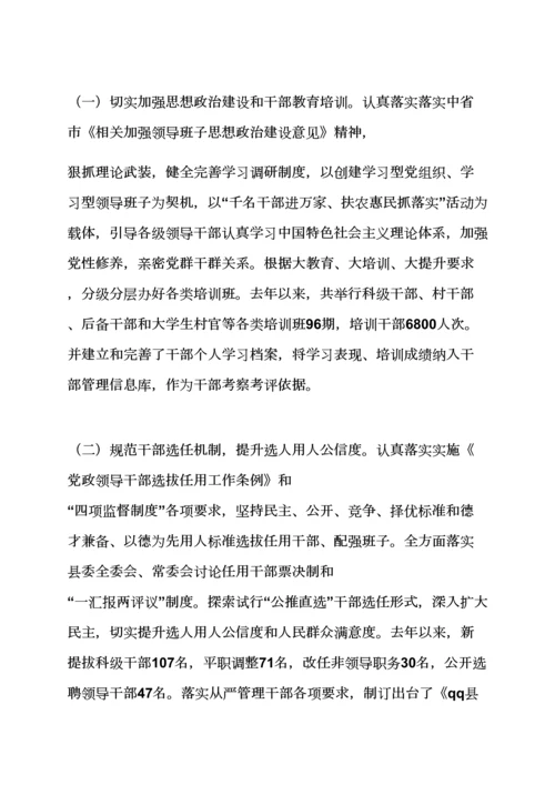 材料范文之队伍发展建设汇报材料.docx
