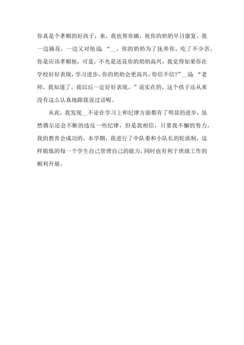 关于班主任工作经验心得交流材料.docx