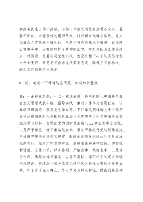 党史学习谈心谈话记录3篇.docx