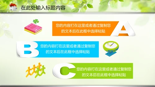 教育教学讲座培训知识课件动态PPT模板