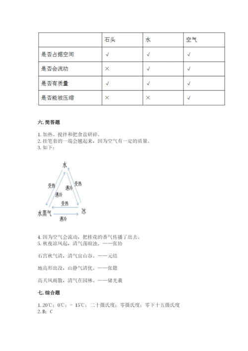 教科版小学三年级上册科学期末测试卷必考.docx