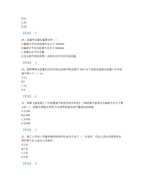 2022年国家安全员之江苏省C2证（土建安全员）通关题库及1套完整答案.docx