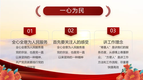 红色党建党支部党员主题党日微党课动态PPT