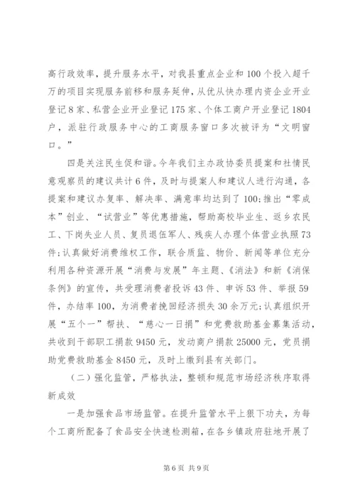 某年县局干部年终述职报告范文.docx