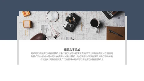 商务简约工作汇报通用PPT模板