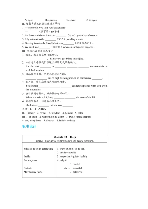 【轻松备课】外研版初中英语八年级上Module 12 Unit 2教学详案