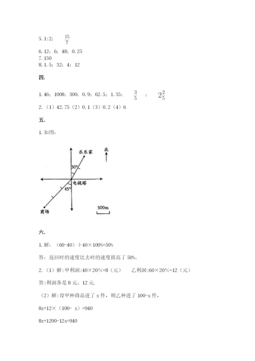 最新版贵州省贵阳市小升初数学试卷及完整答案【网校专用】.docx