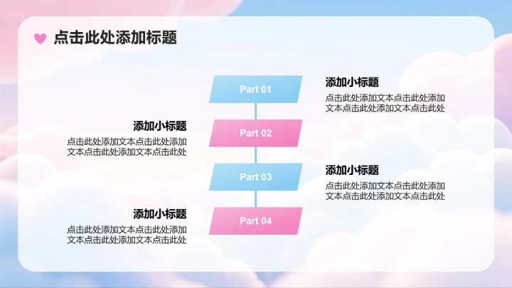 粉蓝色小清新风马年春节贺岁活动策划PPT模板