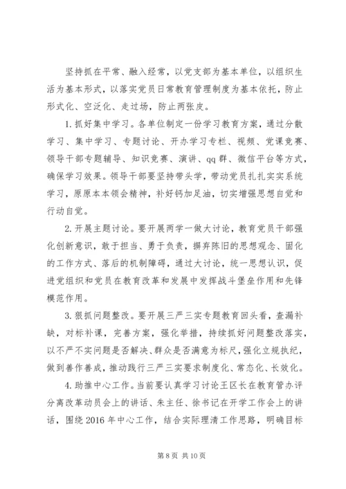 企业两学一做自查报告.docx