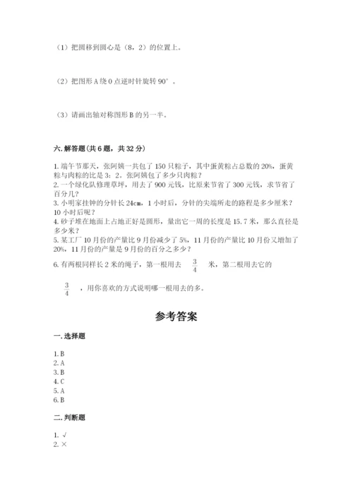 六年级上册数学期末测试卷附参考答案（a卷）.docx