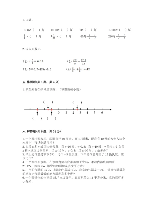 小升初六年级期末试卷附下载答案.docx