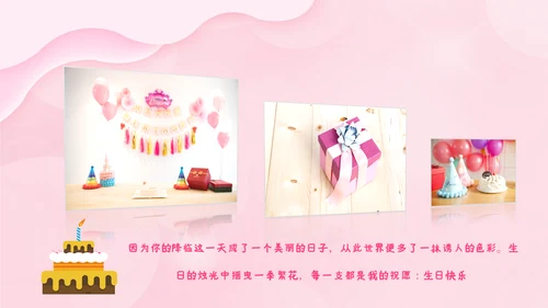 2023年温馨员工生日模板生日快乐ppt