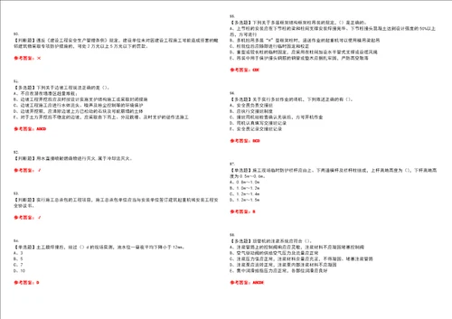 2022年安全员C证山东省考试全真押题密卷精选答案参考卷48