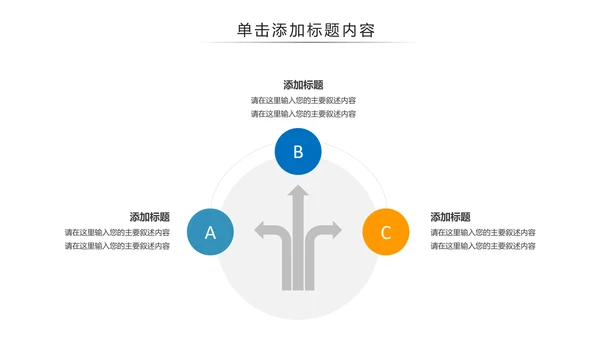 扁平化出国留学全球旅游出国旅游留学PPT模板
