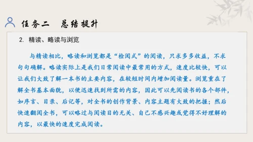 【教学评一体化】第三单元 追寻成长足迹  感悟师生深情-【大单元教学课件】新统编版语文七年级上册(共