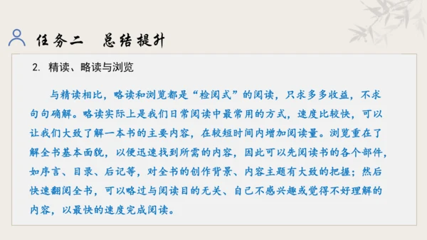【教学评一体化】第三单元 追寻成长足迹  感悟师生深情-【大单元教学课件】新统编版语文七年级上册(共