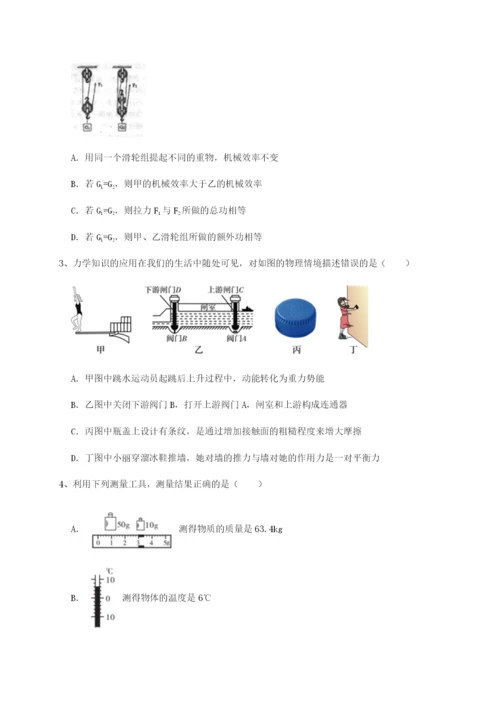 强化训练黑龙江七台河勃利县物理八年级下册期末考试章节测评试题（详解）.docx