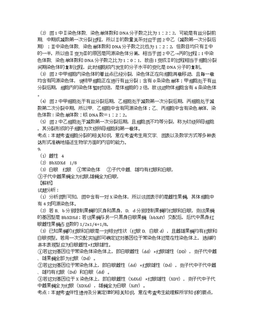 江西南昌湾里区第一中学学高二期试生物Word含