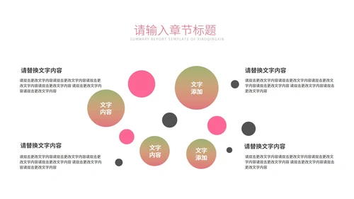 绿色小清新植物工作总结汇报PPT模板