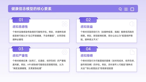 紫色插画风全面健康教育公共卫生PPT模板