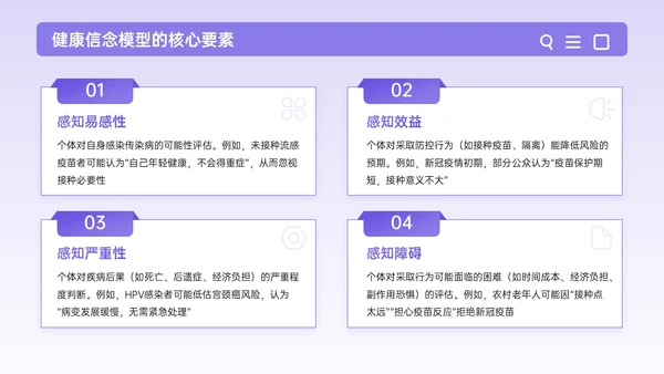 紫色插画风全面健康教育公共卫生PPT模板
