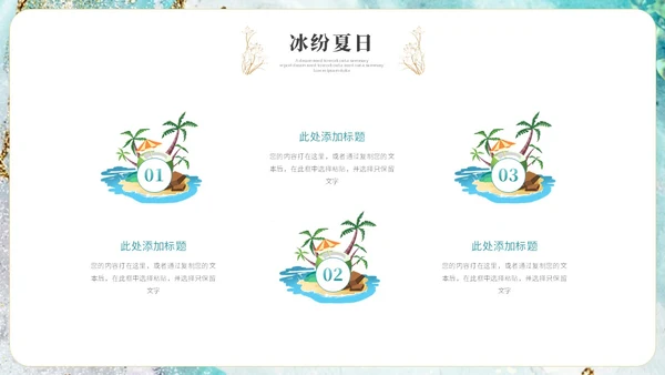 鎏金荷花中国风遇见夏天立夏夏季活动主题ppt模板