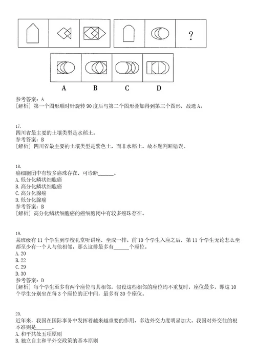 2023年03月福建厦门市人力资源和社会保障局所属事业单位厦门市人才服务中心公开招聘非在编人员4人笔试题库含答案解析0