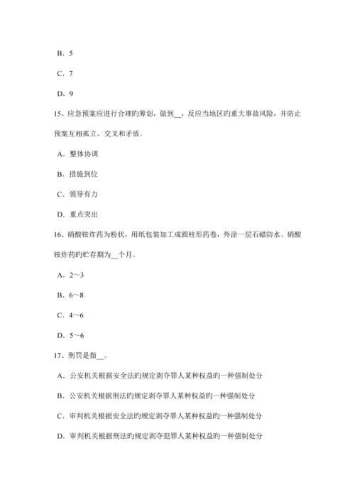 2023年广东省上半年安全工程师安全生产建筑施工扣件式钢管脚手架拆除施工技术要求考试试卷.docx