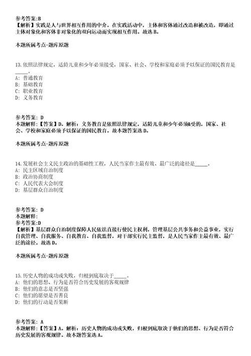 浙江台州椒江区医疗保障局招聘编外合同制工作人员冲刺卷第九期附答案与详解