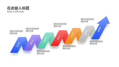 简约风流程彩色标签7项PPT内容页