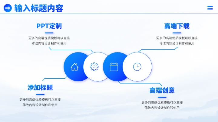 蓝色炫酷工作汇报PPT模板