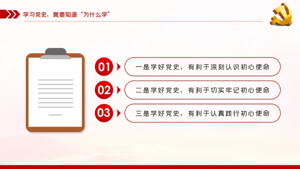 学习党史尊崇党史学习教育建党100周年党课