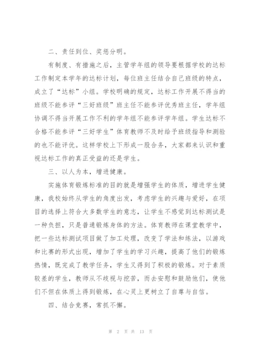 小学生课外活动总结(6篇).docx