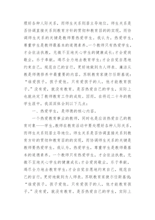 教师师德师风个人年度总结范文.docx