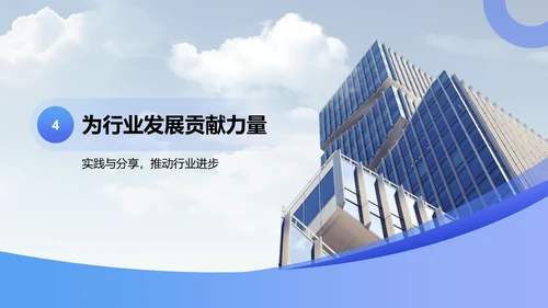 蓝色商务风未来工作计划PPT模板