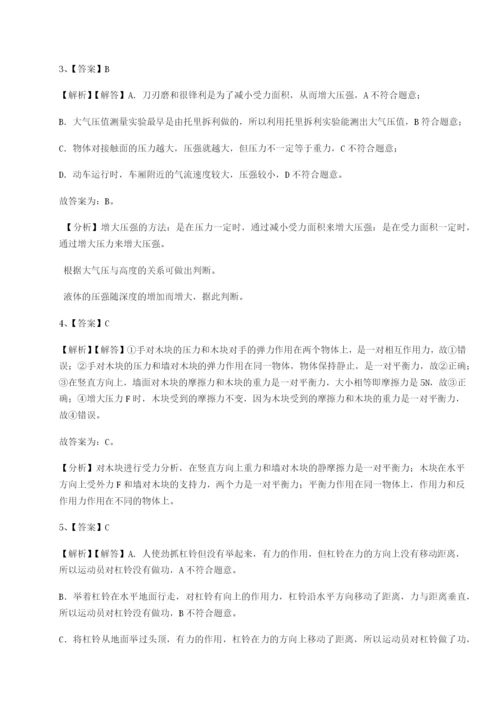 专题对点练习江西九江市同文中学物理八年级下册期末考试综合练习试卷（含答案详解版）.docx