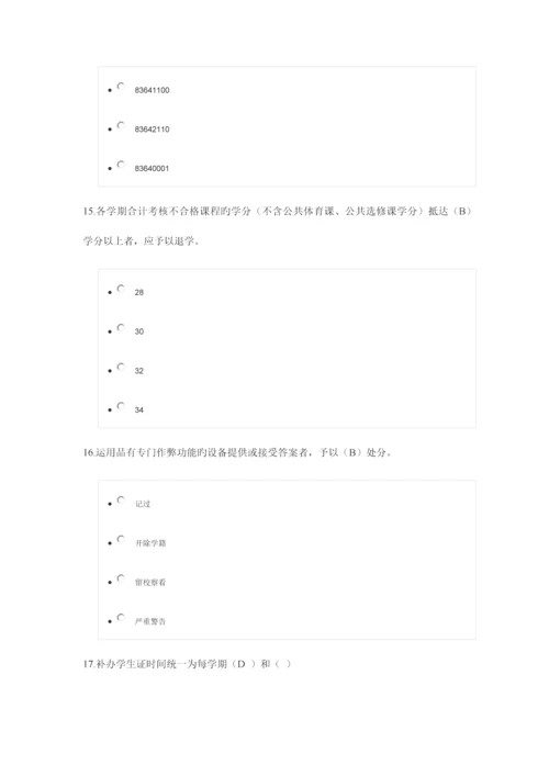学生手册答案.docx