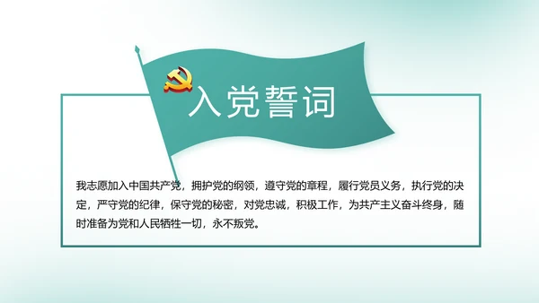 中国风党建党风廉政建设文化反腐斗争动态PPT