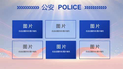 蓝色大气公安民警年终述职报告动态PPT模板