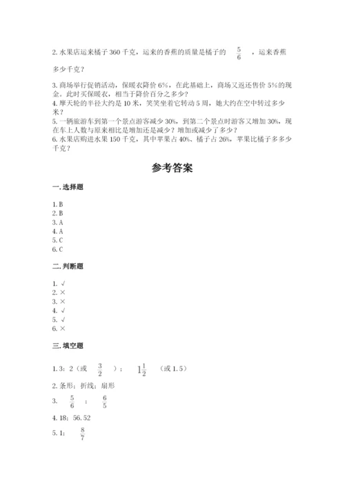 六年级数学上册期末考试卷附答案【突破训练】.docx