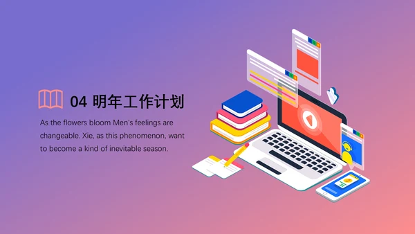 创意插画人工智能科技研发通用PPT模板