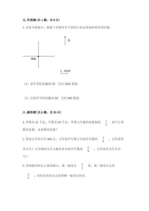 人教版六年级上册数学期中考试试卷含完整答案（名校卷）.docx