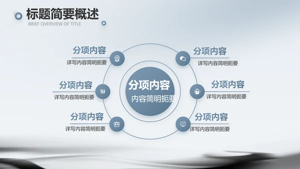 蓝色水墨中国风中国汉字文化介绍动态PPT