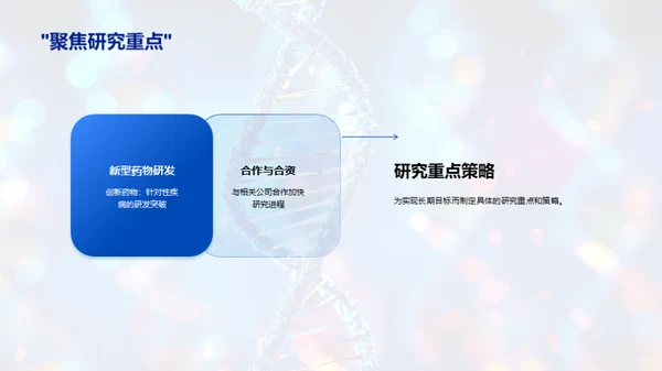 科研路上的探索者